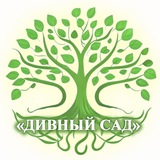 Изображение канала: 🌺 «Дивный Сад»🌺 Ландшафтный дизайн.