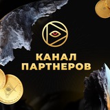 Изображение канала: Партнёры EasyWatch