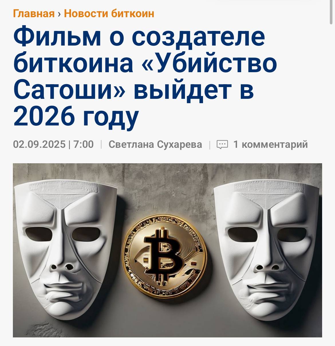 Изображение поста