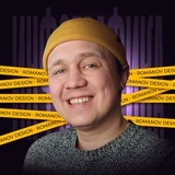 Изображение канала: Романов | Инфографика для маркетплейсов