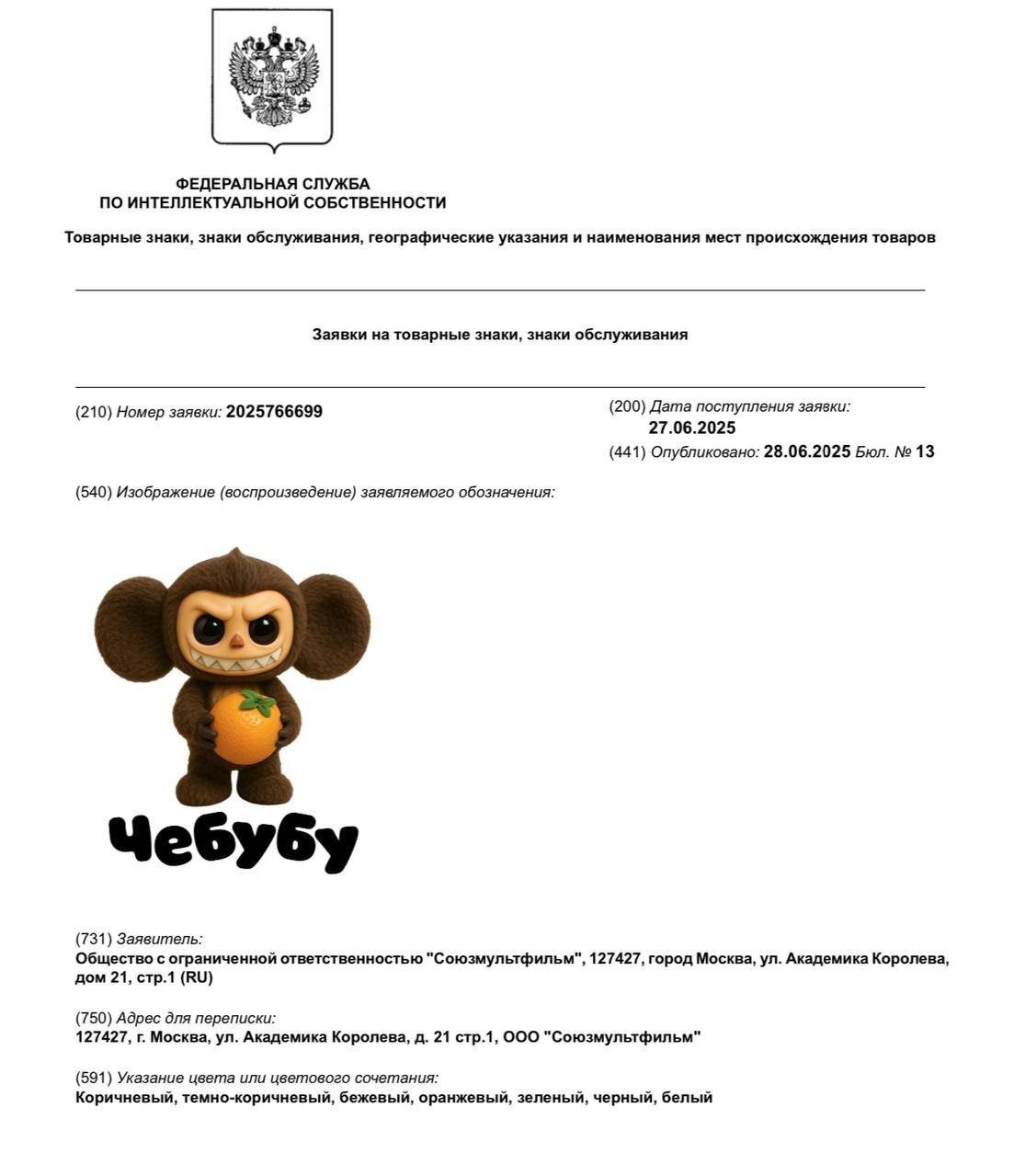 Изображение поста