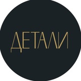 Изображение канала: Школа Дизайна Детали