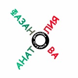 Изображение канала: Дизайн-Студия Анатолия Фазанова