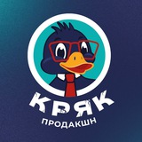 Изображение канала: Кряк Продакшн|Дизайн|Инфографика| Рич контент| Карточки товаров|Маркетплейсы| Озон| ВБ| Wildberries| Ozon 🦆