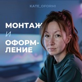 Изображение канала: Kate_oformi • Шаблоны • Футажи для REELS • Стикеры для оформления