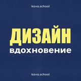 Изображение канала: Графический дизайн • вдохновение • шрифты• мокапы