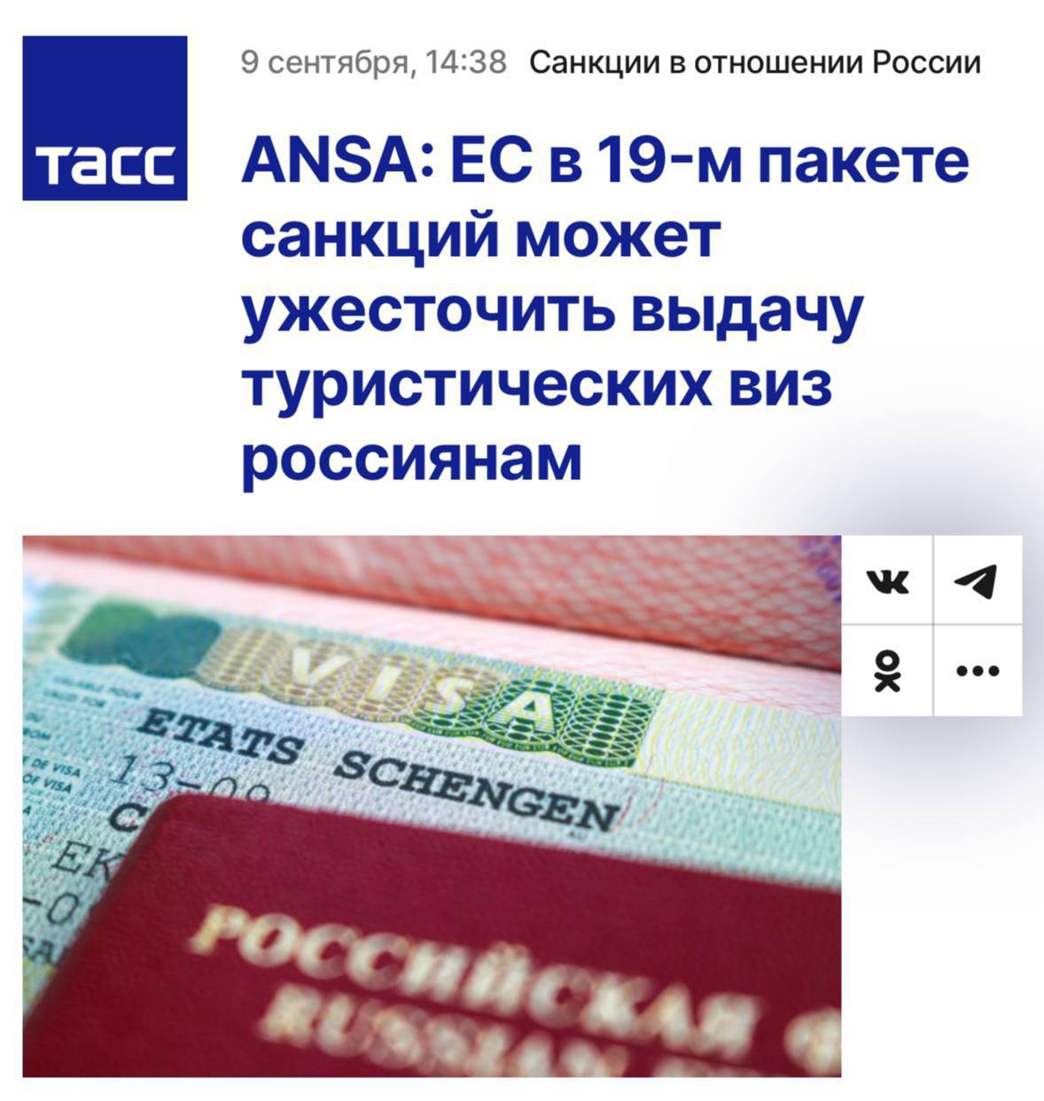 Изображение поста