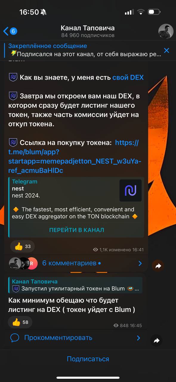 Изображение поста