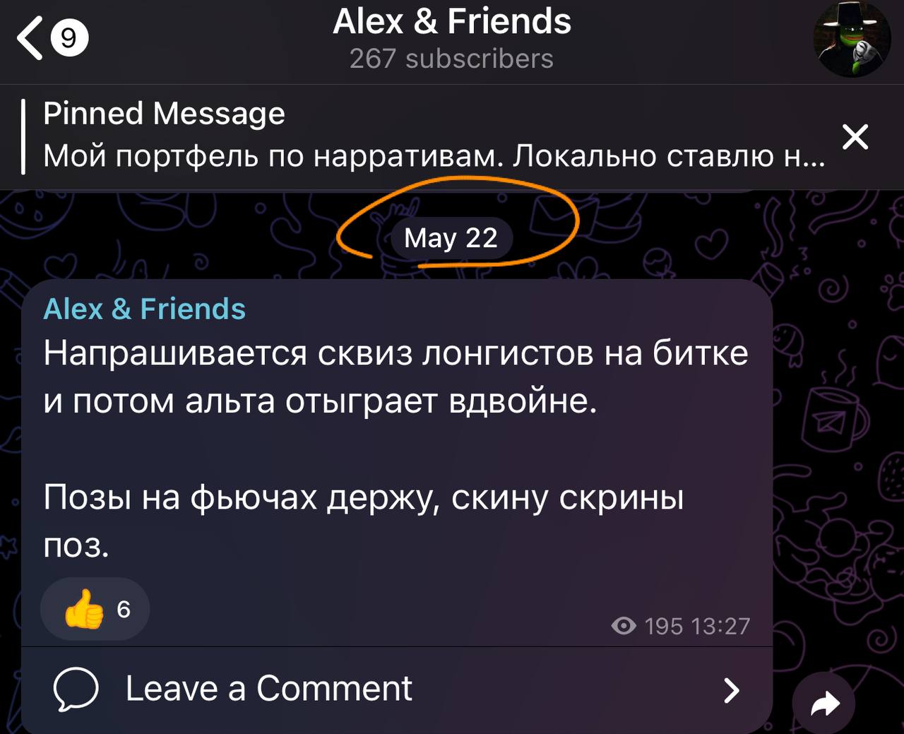 Изображение поста