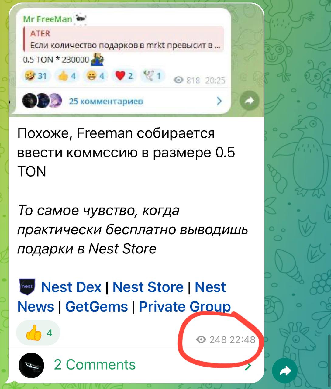 Изображение поста