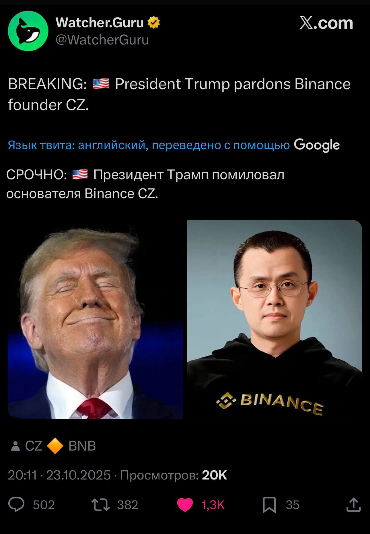 Изображение поста