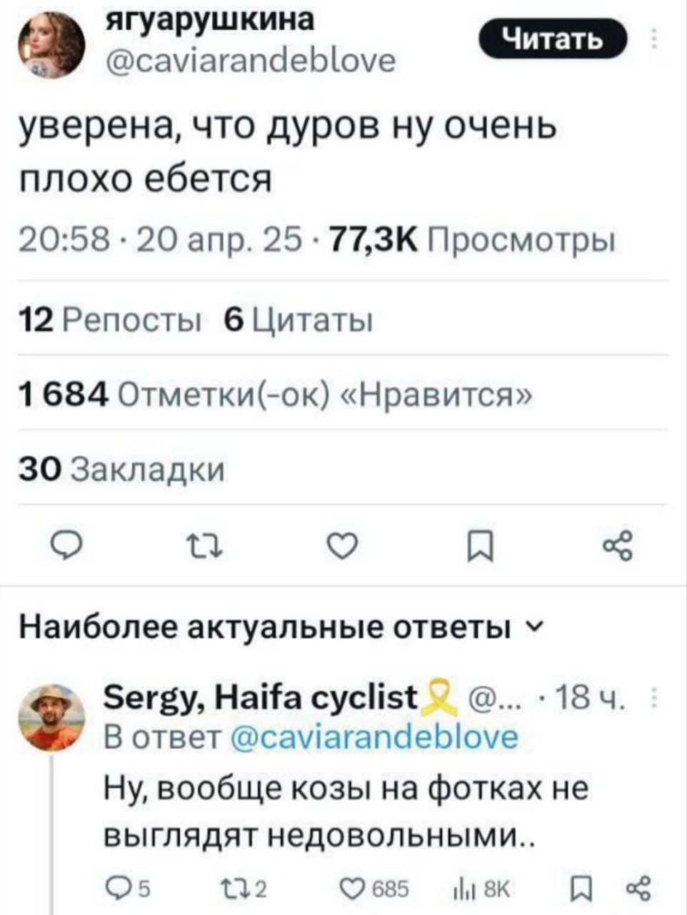 Изображение поста