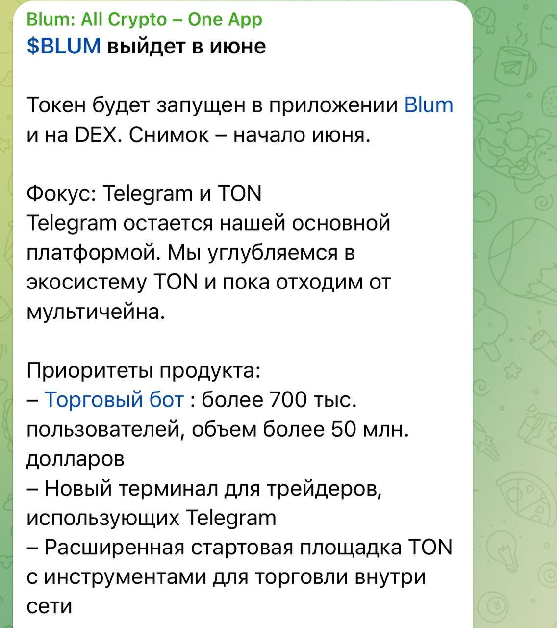 Изображение поста