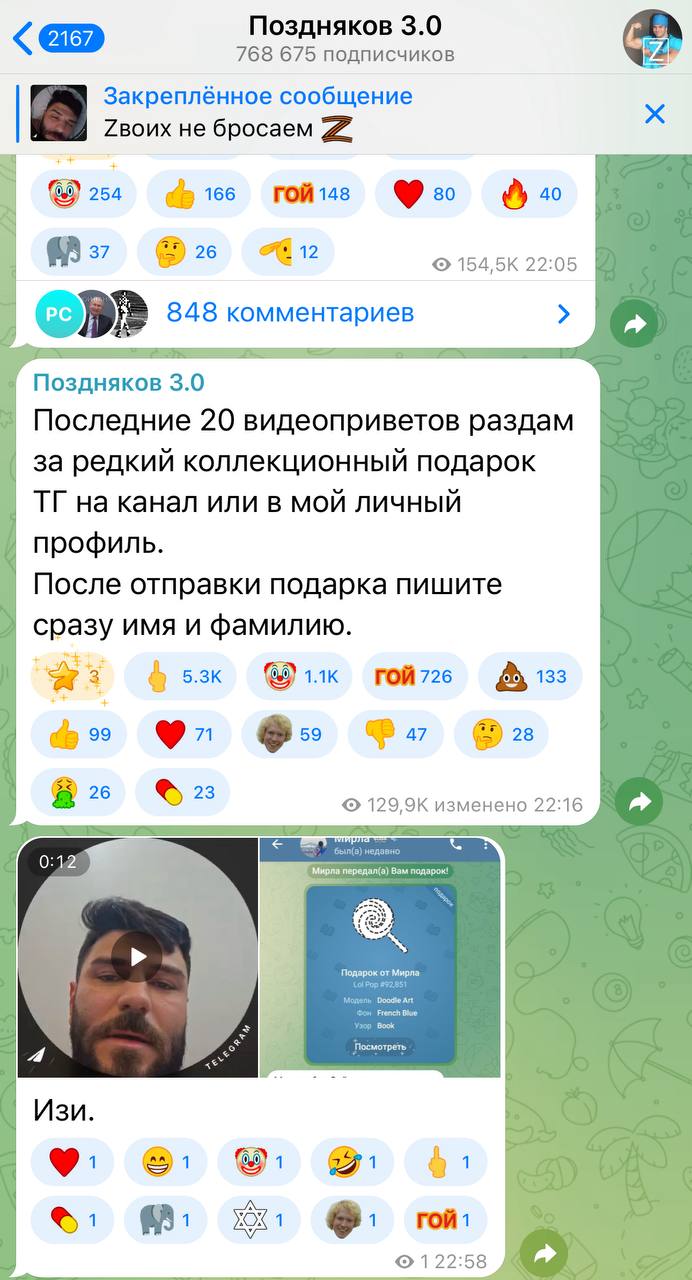 Изображение поста