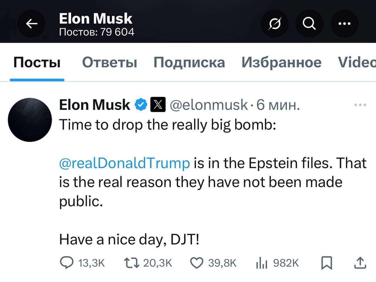 Изображение поста