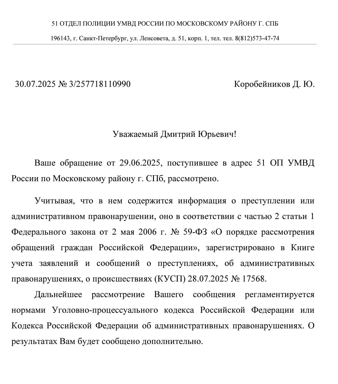 Изображение поста