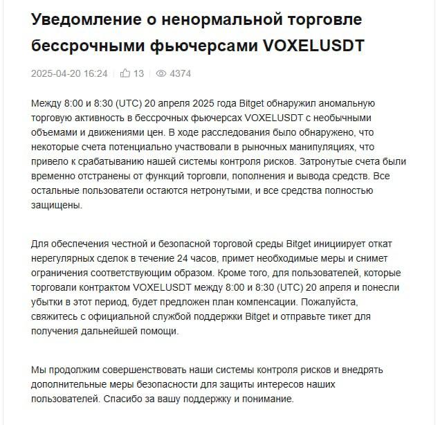 Изображение поста