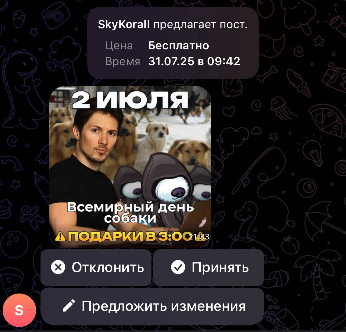 Изображение поста