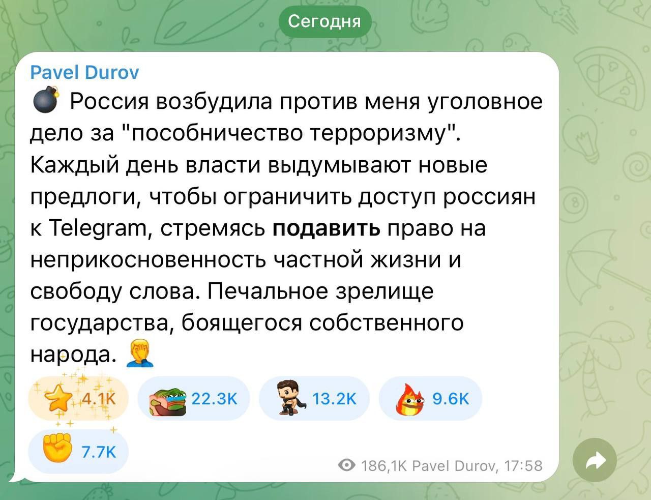 Изображение поста