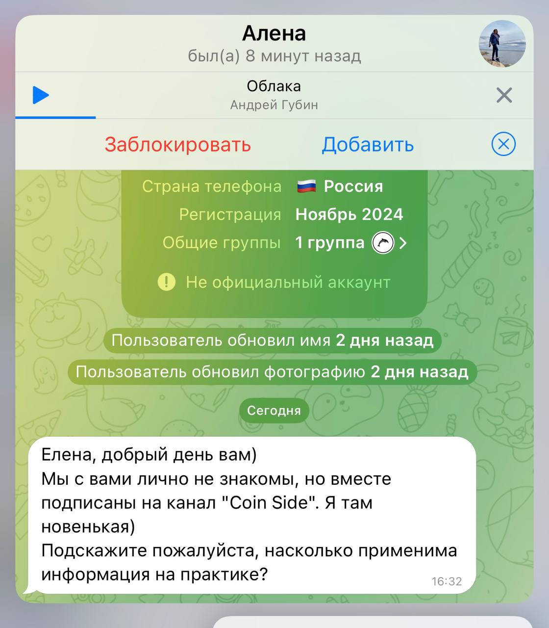 Изображение поста