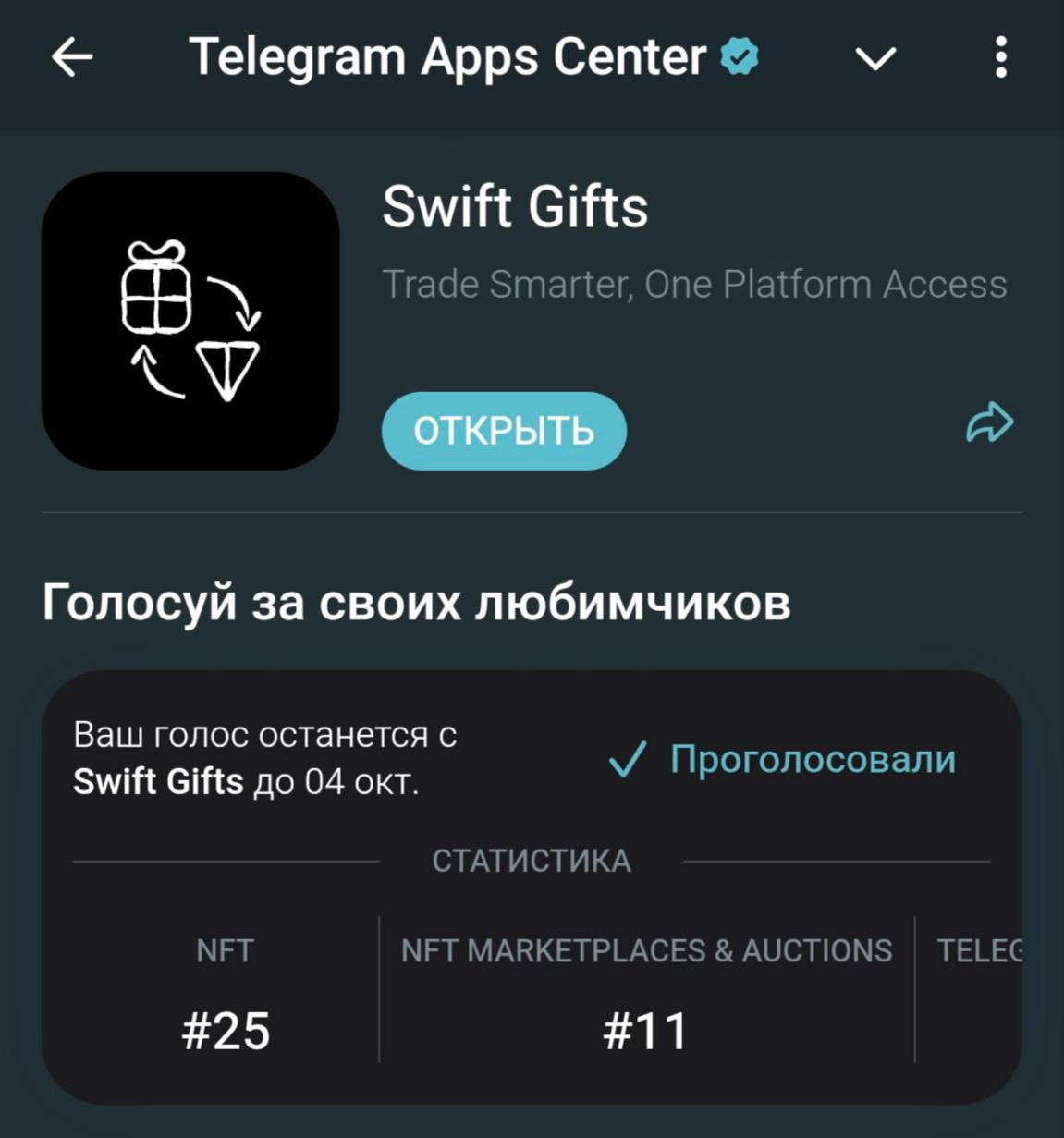 Изображение поста
