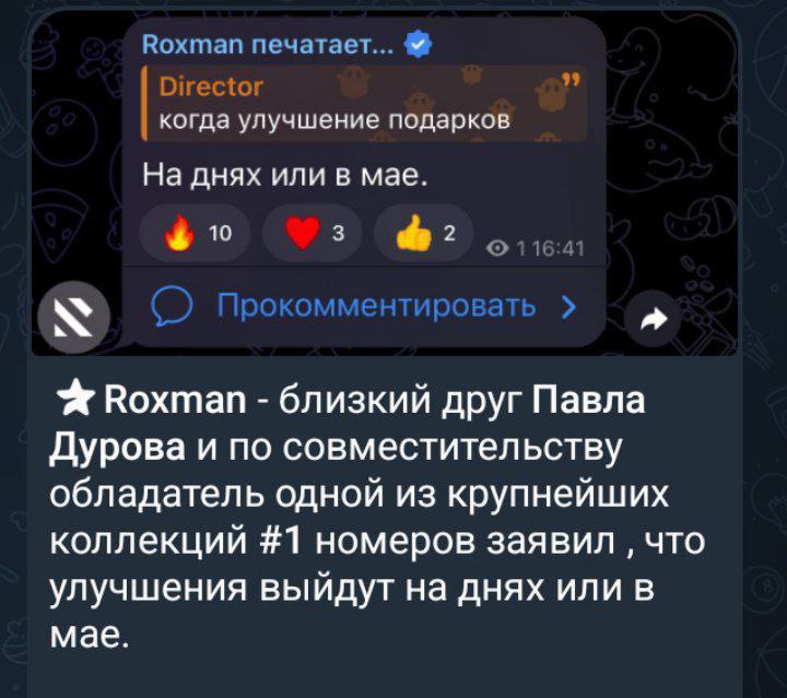 Изображение поста