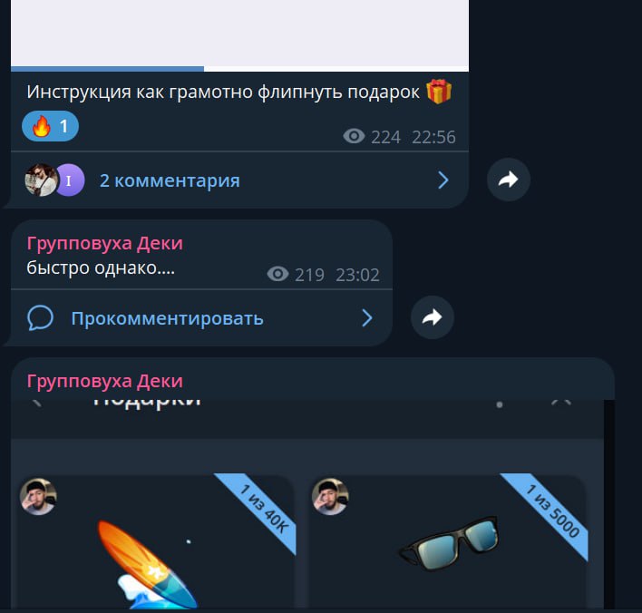 Изображение поста