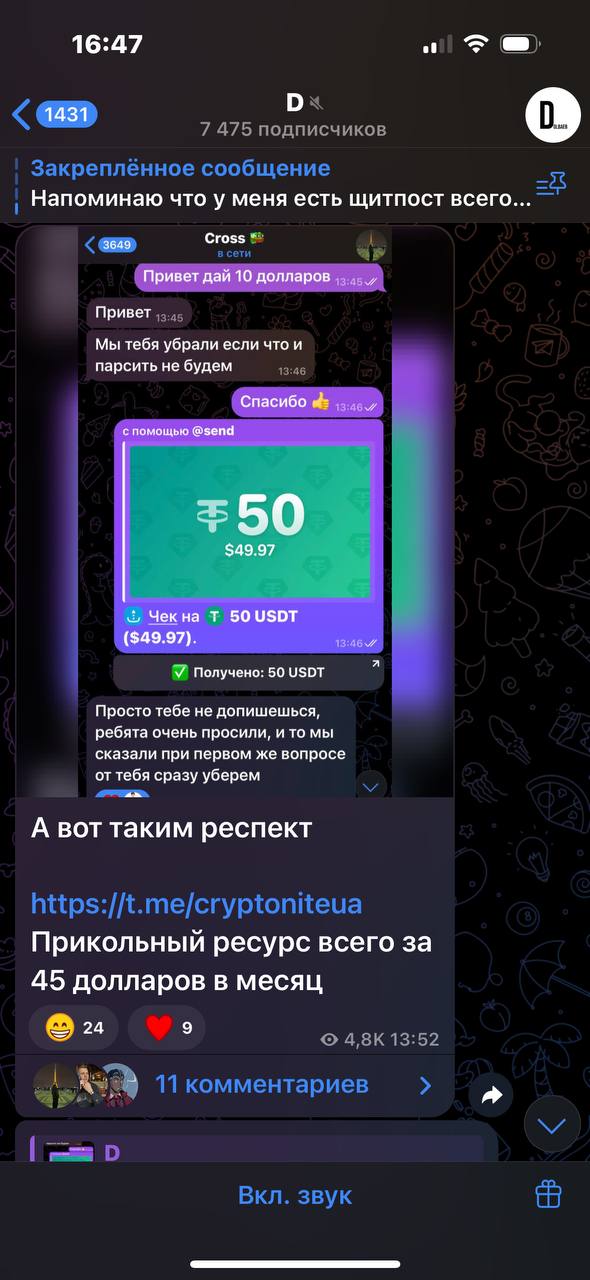Изображение поста