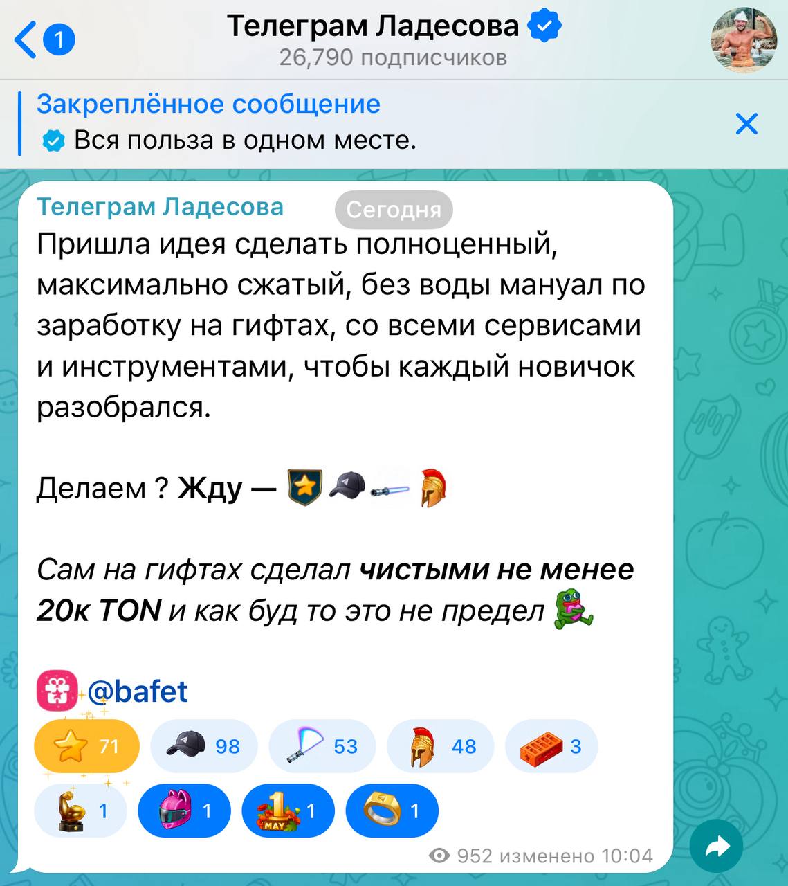Изображение поста