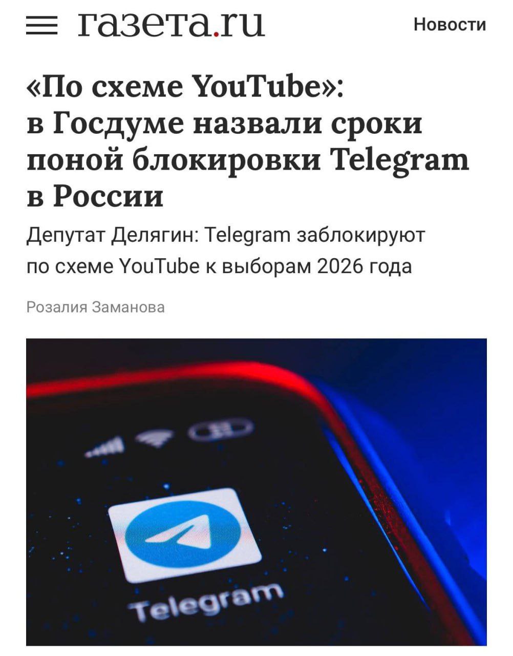 Изображение поста