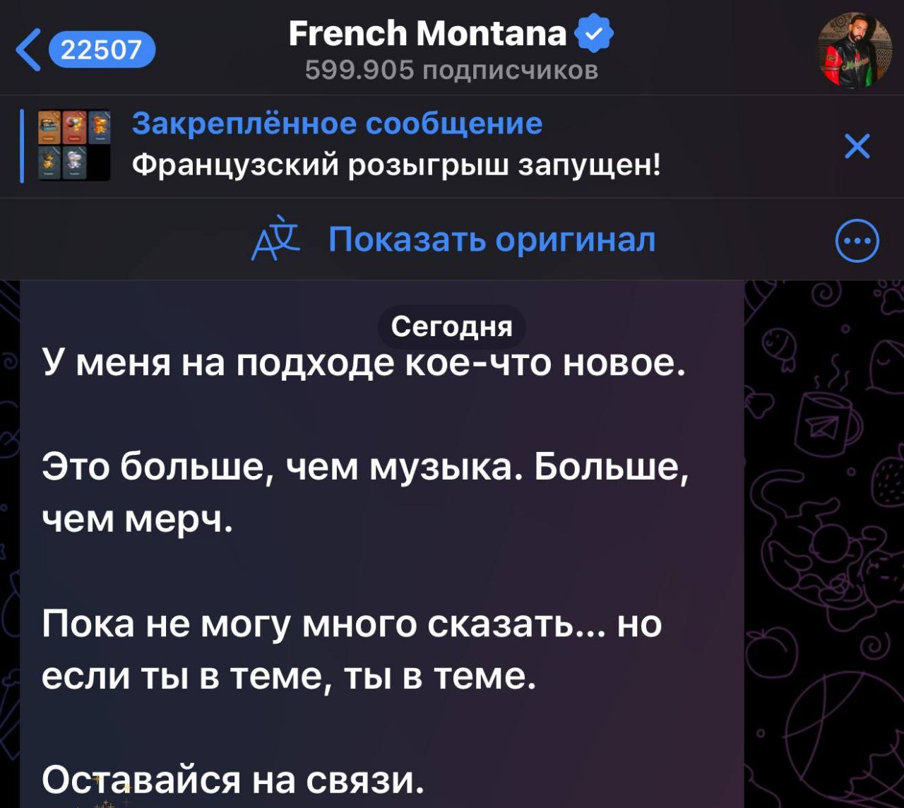 Изображение поста