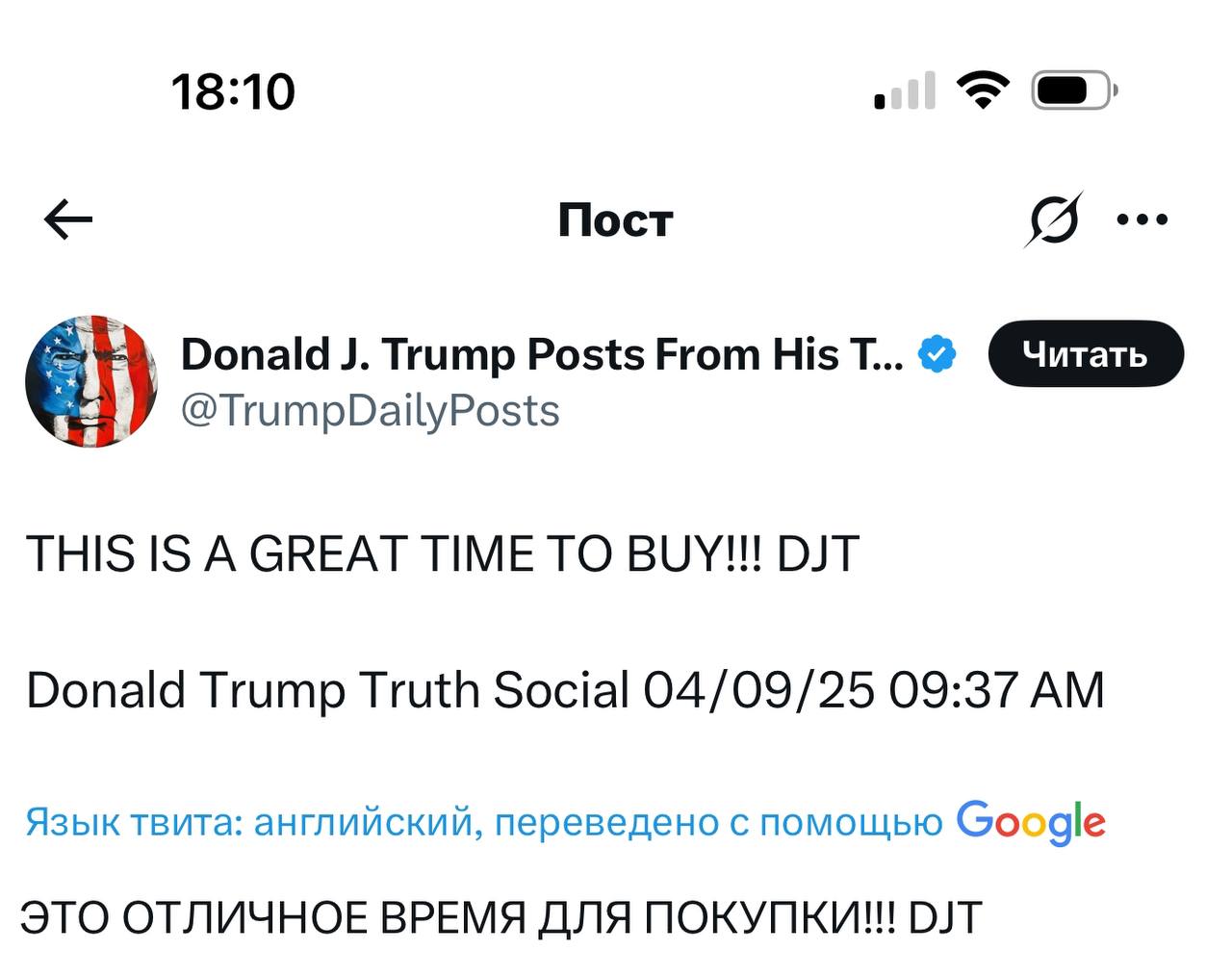 Изображение поста