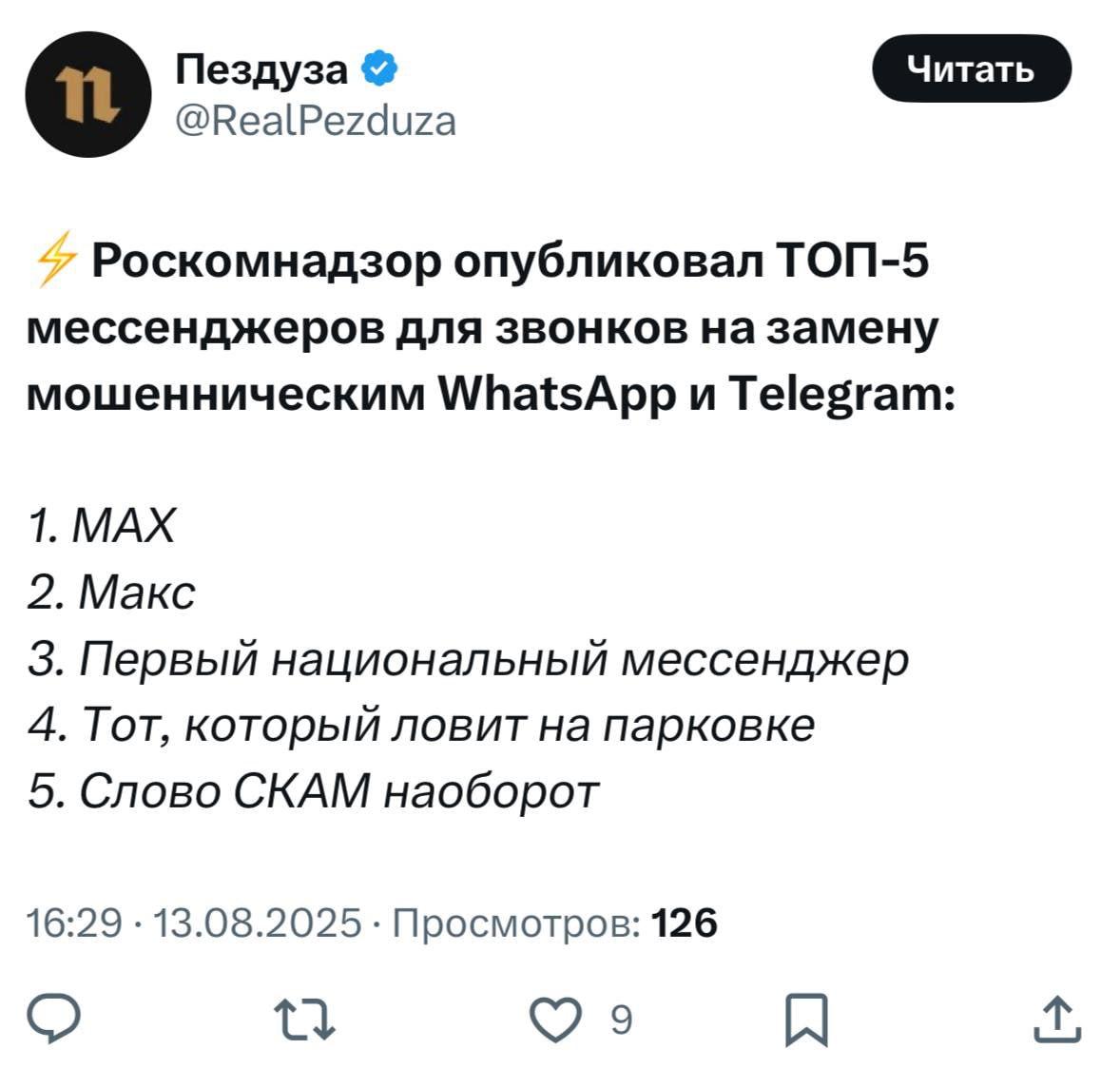 Изображение поста