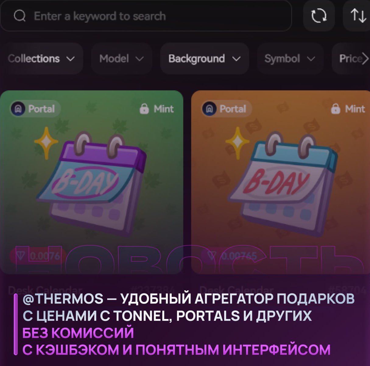 Изображение поста