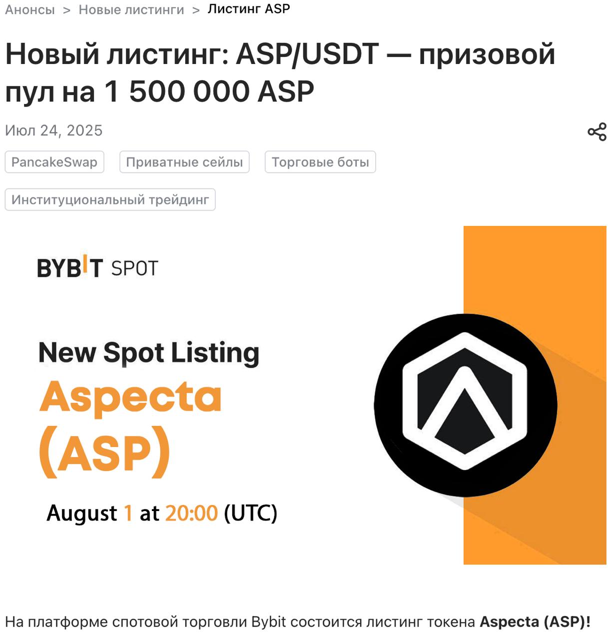 Изображение поста