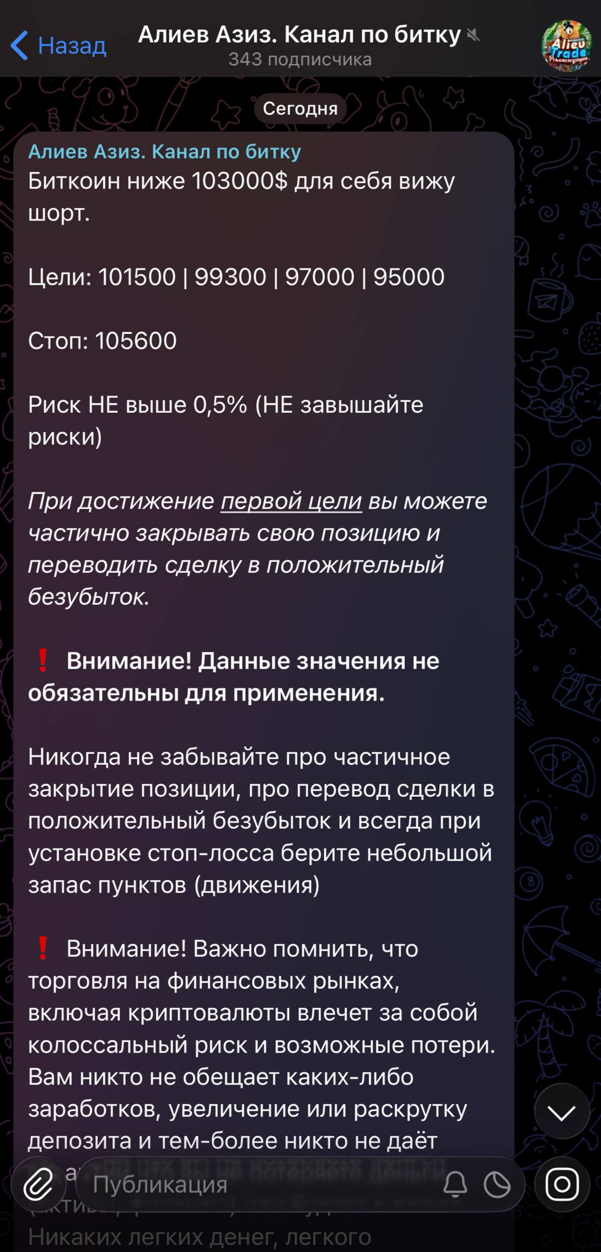 Изображение поста