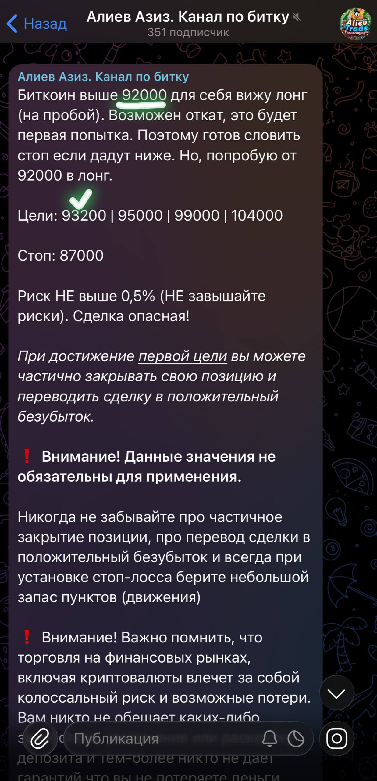 Изображение поста