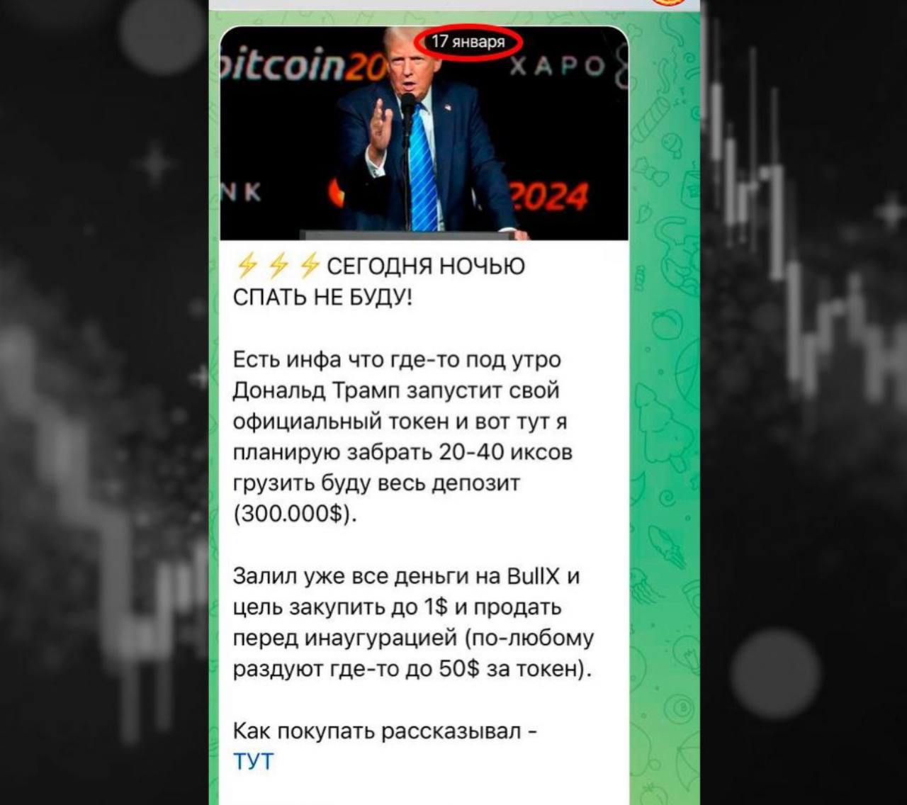 Изображение поста