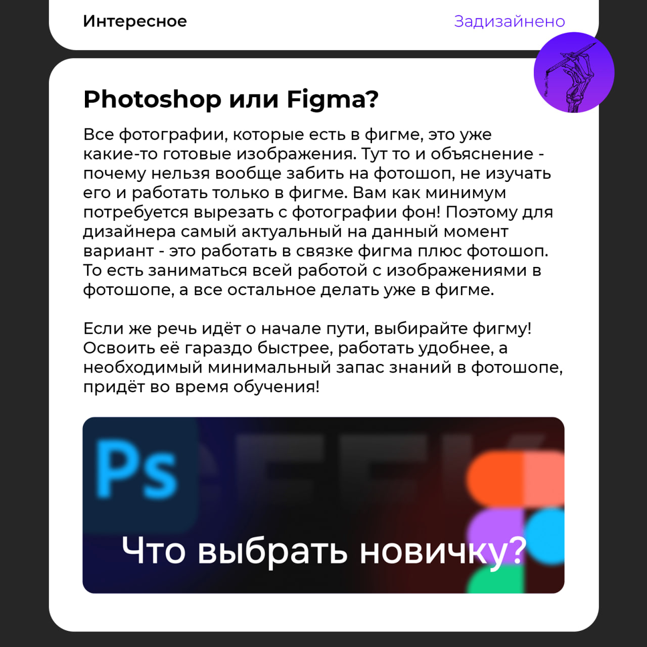 Изображение поста