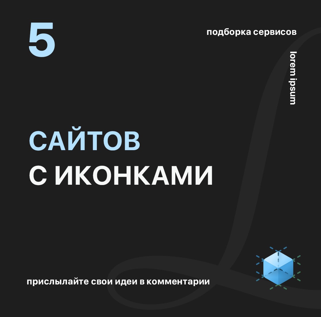Изображение поста