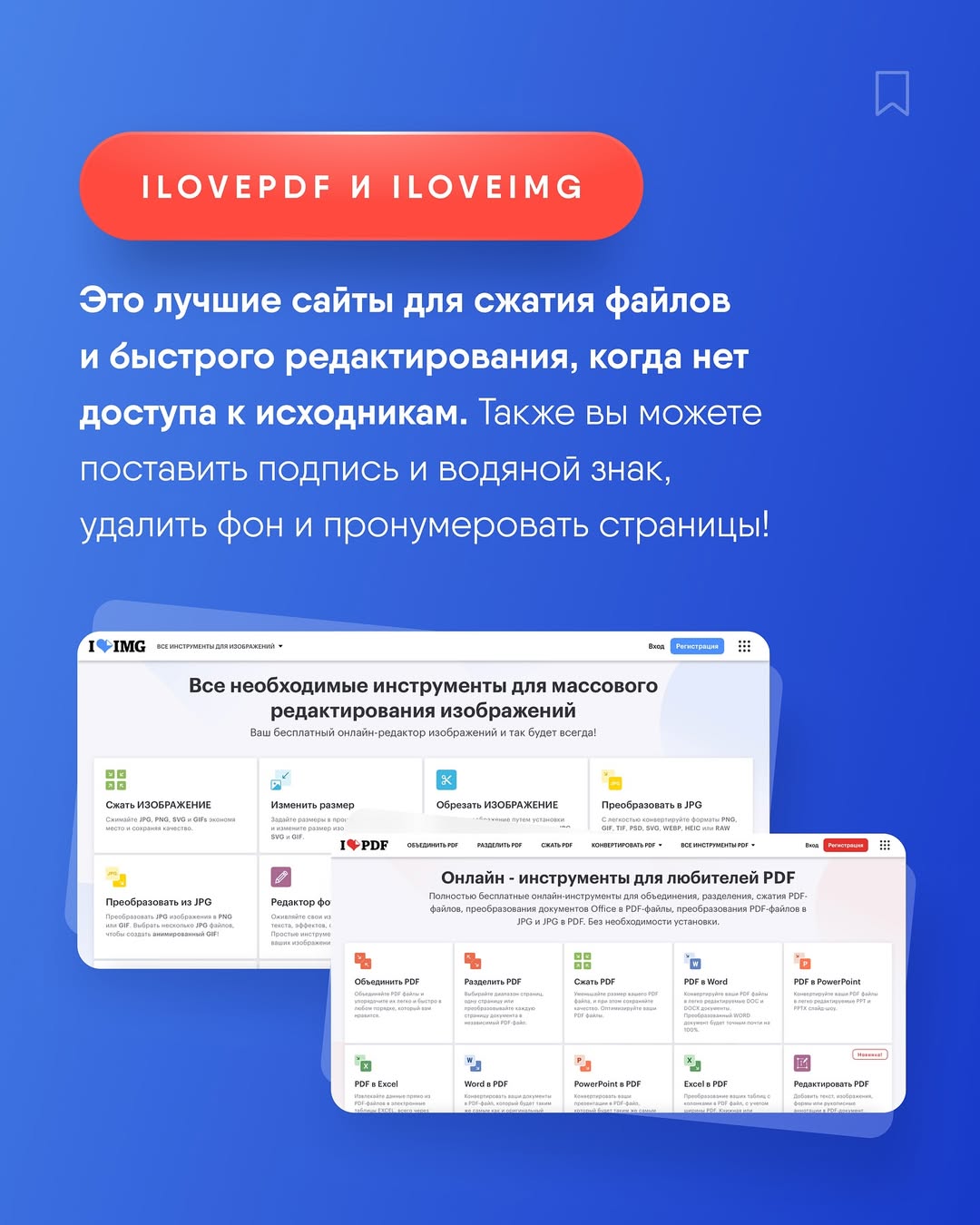 Изображение поста
