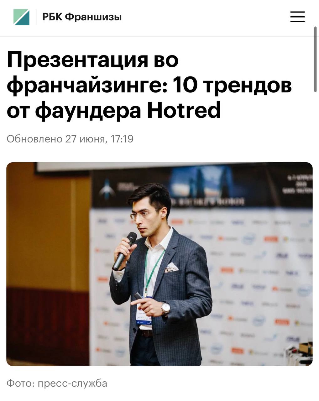 Изображение поста