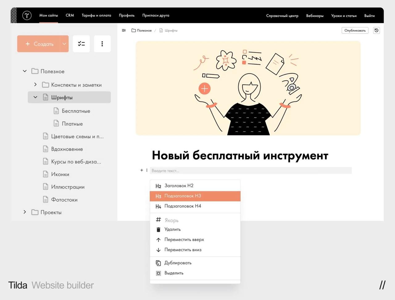 Изображение поста