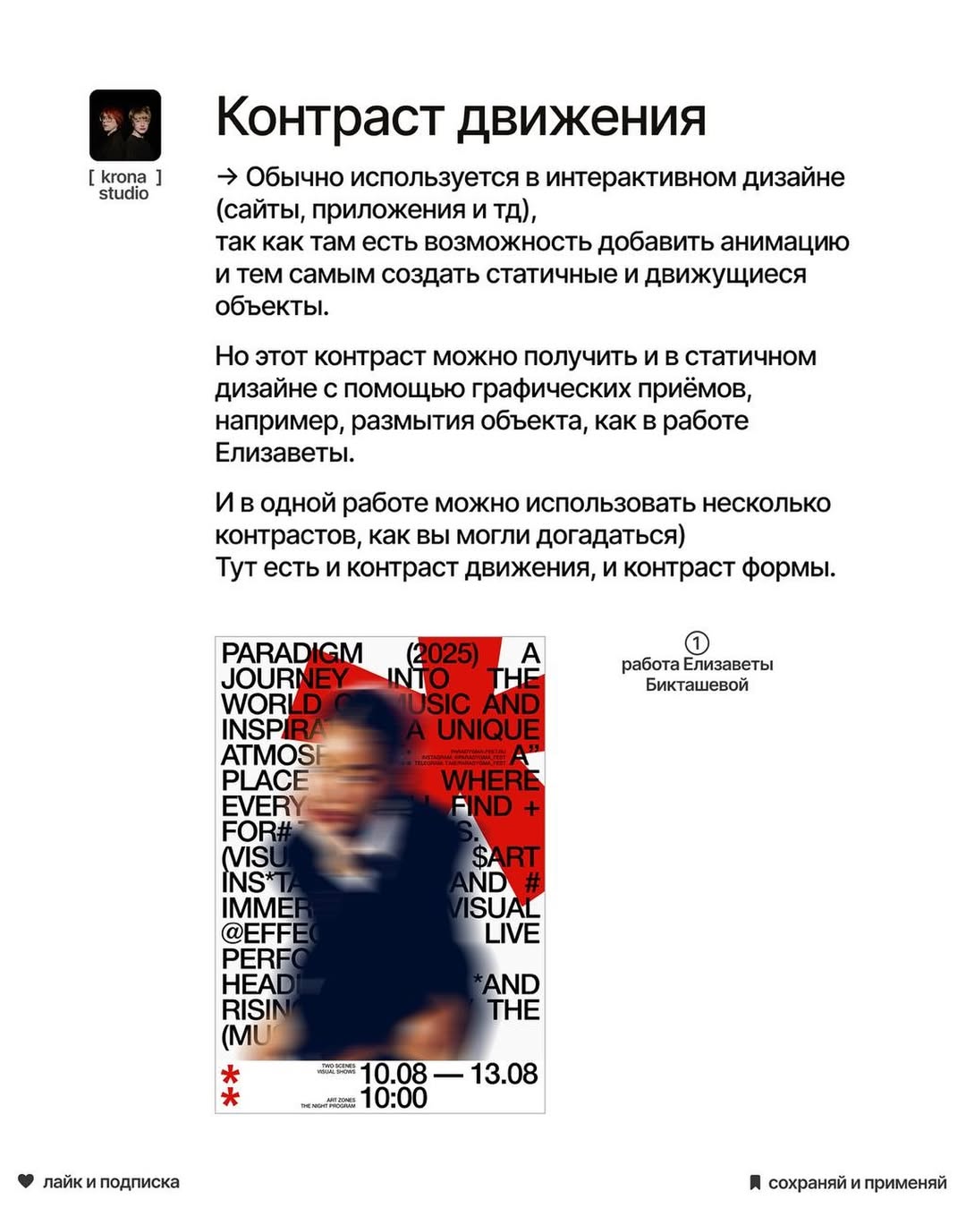 Изображение поста