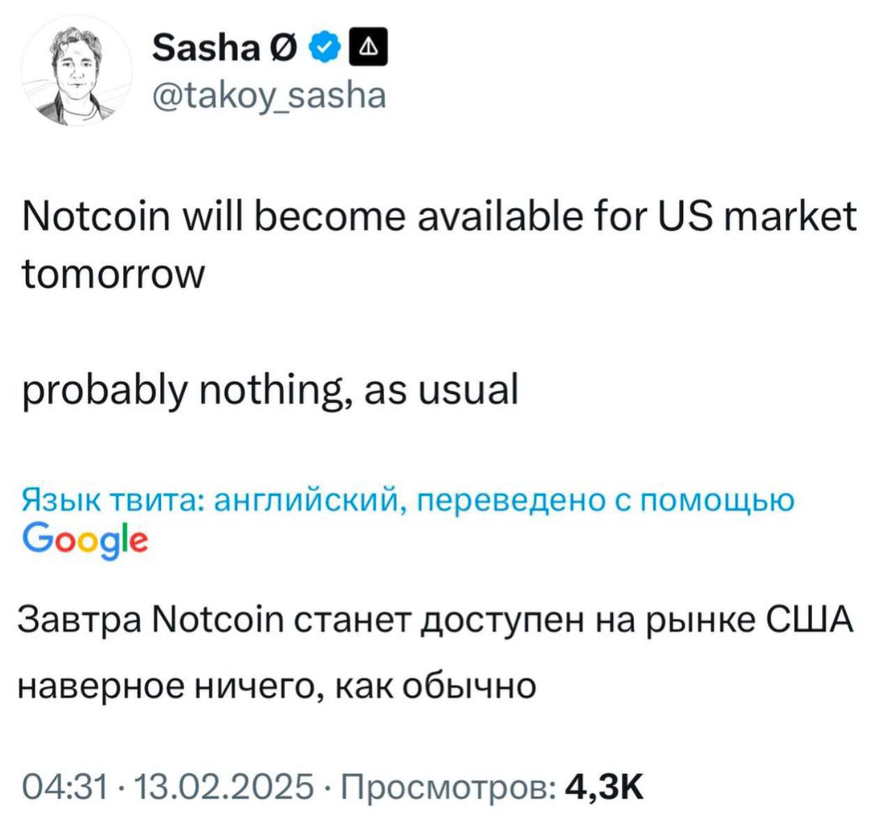 Изображение поста