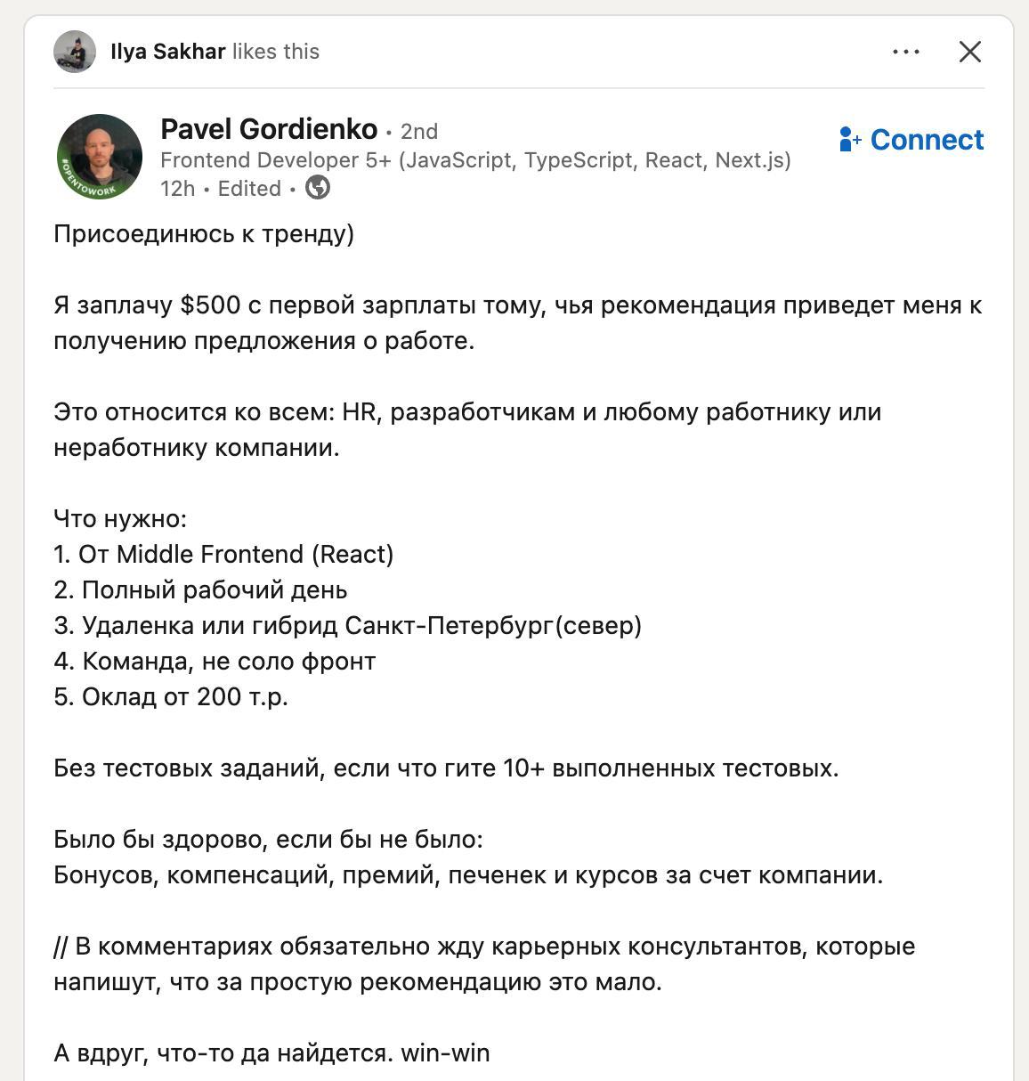 Изображение поста