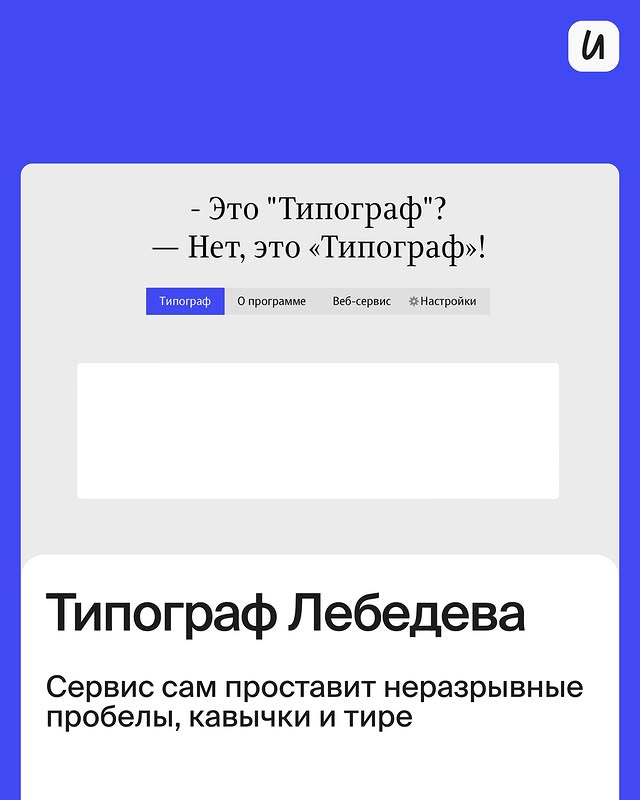 Изображение поста