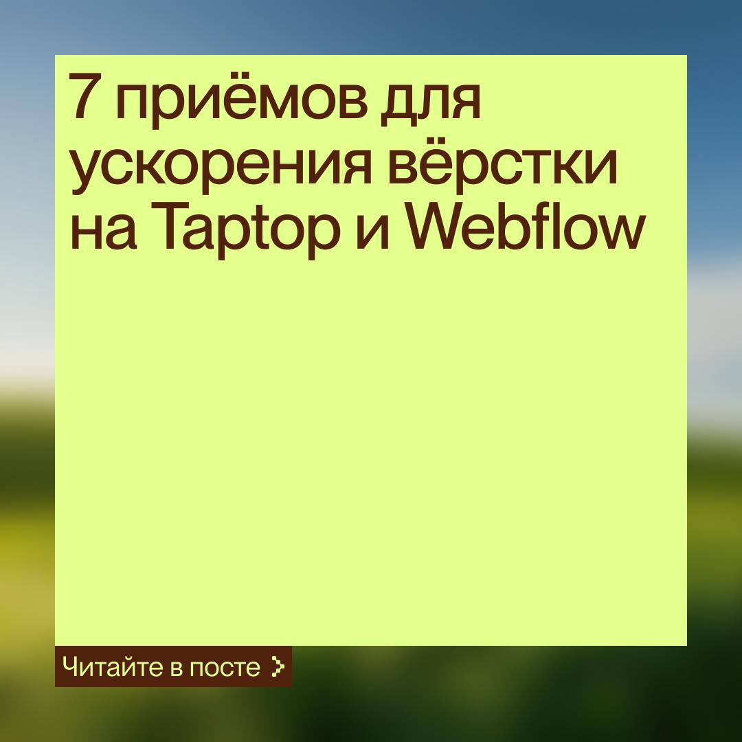 Изображение поста