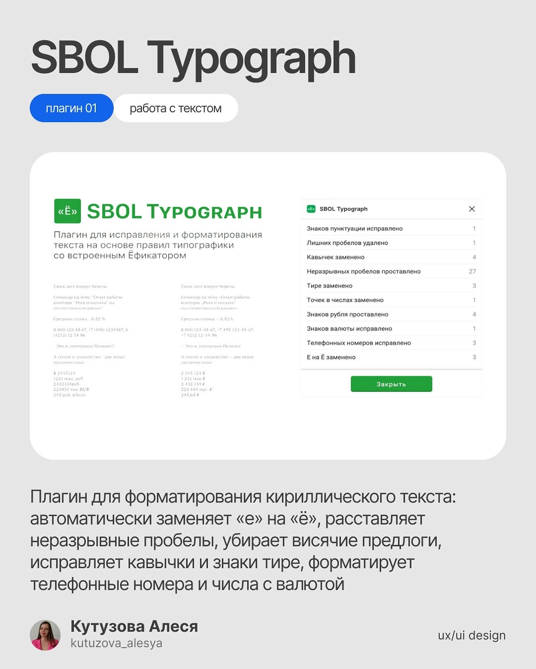 Изображение поста