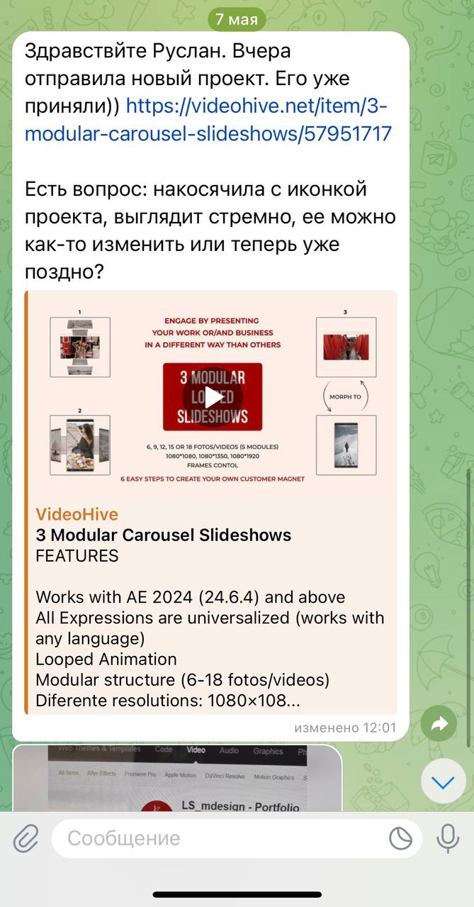Изображение поста